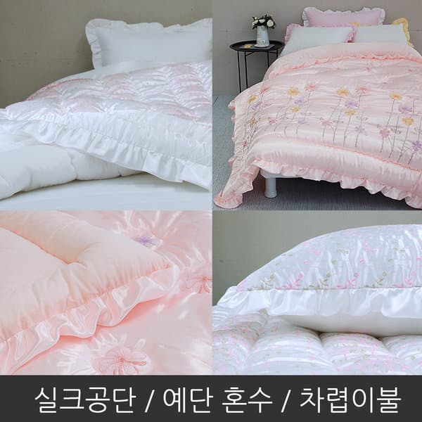 바우와우룸 공단 차렵이불 예단 혼수이불 면이불 - 최저가 50,000원