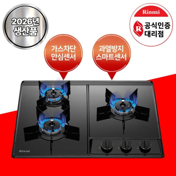 디지원 린나이 가스레인지 3구 더 빌트인 블랙 매립형 CPBC611DJ