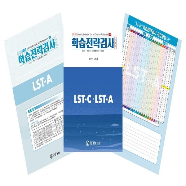 ainedumall 마인드프레스 학습전략검사세트 청소년용