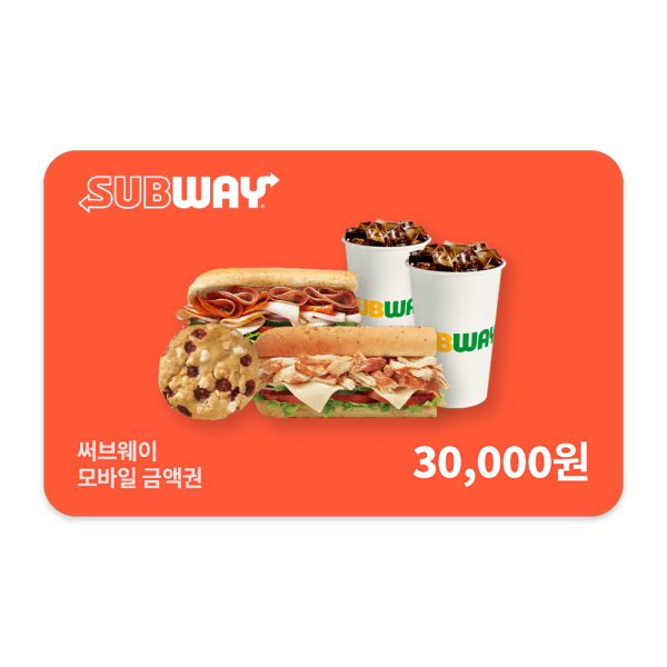(주)다우기술 (써브웨이) 3만원권