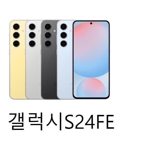 토리헤븐 Samsung Galaxy S24 FE 256GB SM-S721N