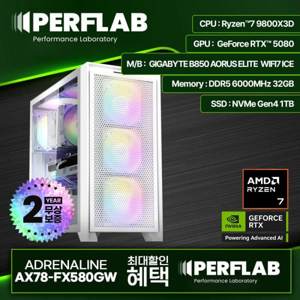 퍼플랩 라이젠7 9800X3D RTX5080 게이밍 컴퓨터 어드레날린 AX98-FX580GW - 최저가 4,367,150원