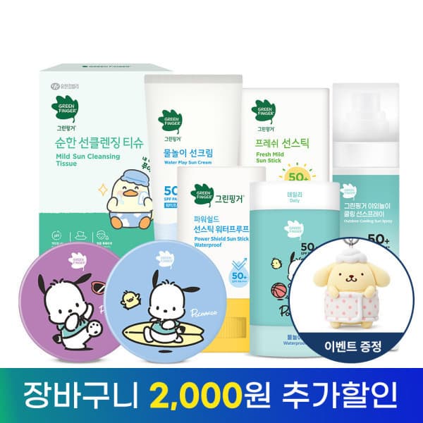 유한킴벌리직영스토어 그린핑거 선크림 선스틱 클렌징티슈 2EA