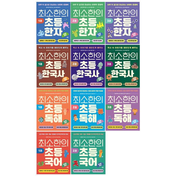 다책 더블북 초등 한자 전3권+쓰기노트/한국사 전3권/독해 전3권/국어 전2권 선택구매