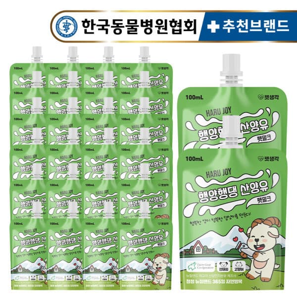 펫생각 펫생각 프리미엄 멸균 고양이 강아지 산양유 30개입 - 최저가 47,800원