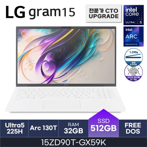 희망찬CNC LG그램 15ZD90T-GX59K 32GB 512GB
