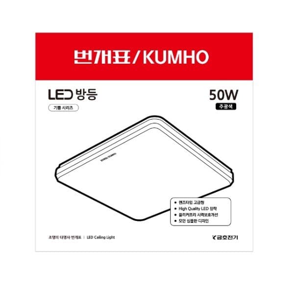 luminous 번개표 LED 기쁨 사각방등 50W 주광색 플리커프리 Q5065-R52YO