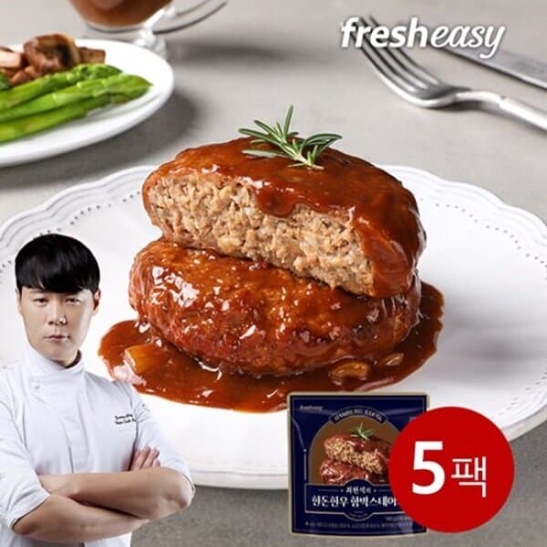 GS_SHOP_TV 최현석 한돈한우 함박스테이크 180g 5팩 - 최저가 21,510원