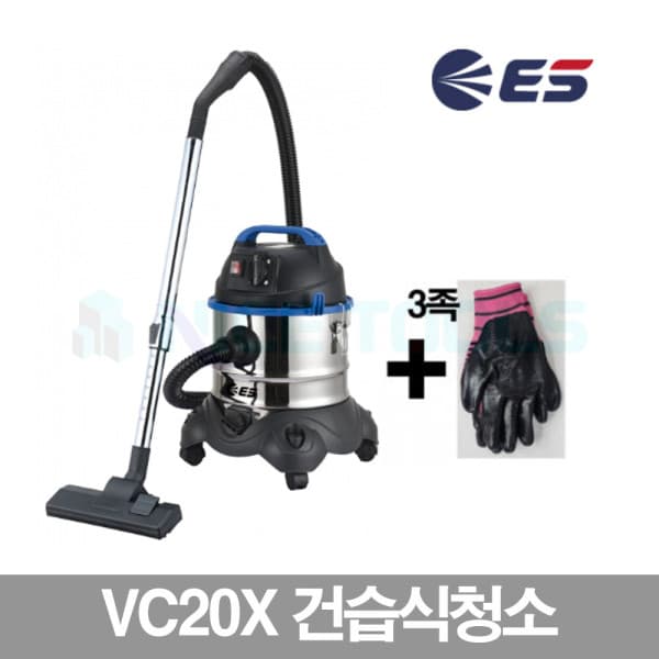 나이스기업 ES VC20X 건습식 청소기 20L 공업용