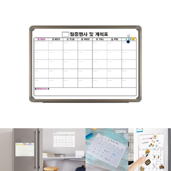 재재브로몰 월중 계획표 칠판 현황판 자석 보드 알루미늄 600x900cm - 최저가 70,810원