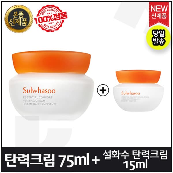 화장품도도매 설화수 탄력크림 75ml + 15ml 세트 - 최저가 74,900원