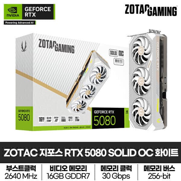 LifeWorks ZOTAC GAMING 지포스 RTX 5080 SOLID OC White 16GB - 최저가 2,349,000원