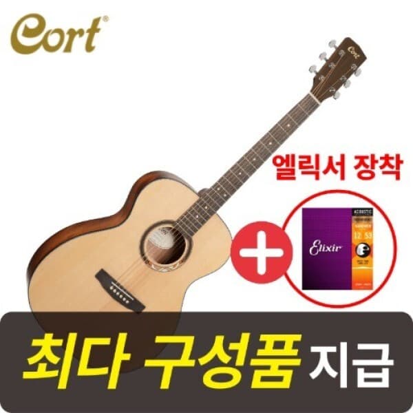 (주)친구와함께 콜트 아리움 Arium 입문용 통기타 엘릭서 장착