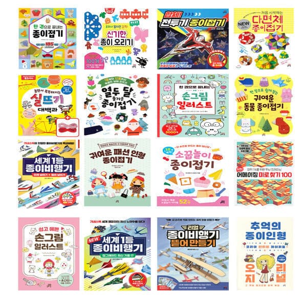 정직한서점청년책방 길벗스쿨 종이접기 시리즈