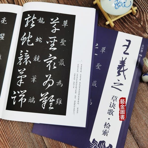 살뜰한가게 왕희지 초결가 교본 배우기 캘리그라피 글쓰기 교육 초보자 행서 - 최저가 25,260원