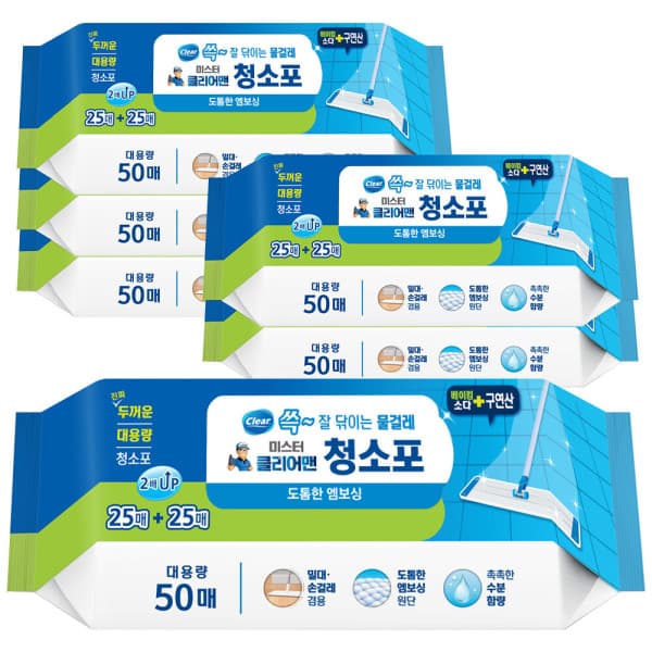 한진페이퍼 클리어맨 물걸레 청소포 50매 6팩 75gsm 항균