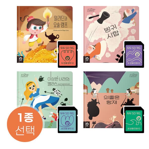 주식회사두두스토리 두두 그림자극장 무빙 이야기 확장 SD카드 - 최저가 92,650원