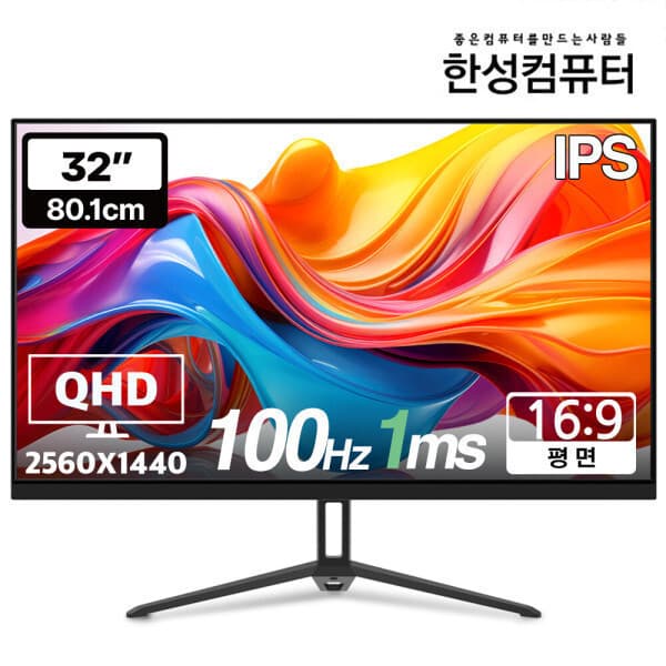 (주)한성컴퓨터 TFG32Q10P QHD IPS 100Hz 사무용 모니터