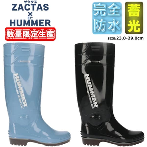 코디언스4호 Z액트 ActAS 자쿠타스 HUMMER 해머 모델 일본제 완전 방수 PVC 장화 축광 반사재 - 최저가 103,960원