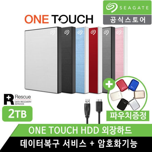 씨게이트공식스토어 외장하드 2TB One Touch HDD - 최저가 239,000원