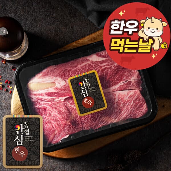 식탁한상 농협안심한우 1등급 등심 구이용 1KG(500G+500G) - 최저가 62,860원