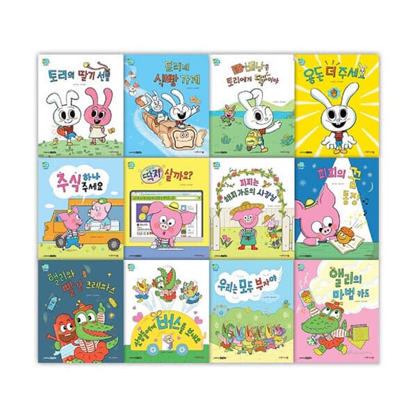 담담북 마이 리틀 경제동화 전12권
