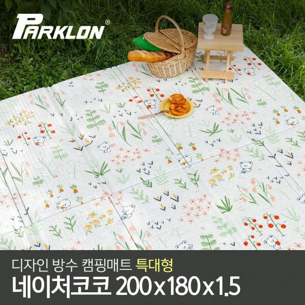 PARKLON 파크론 디자인 캠핑매트 네이처코코 200x180cm - 최저가 54,900원