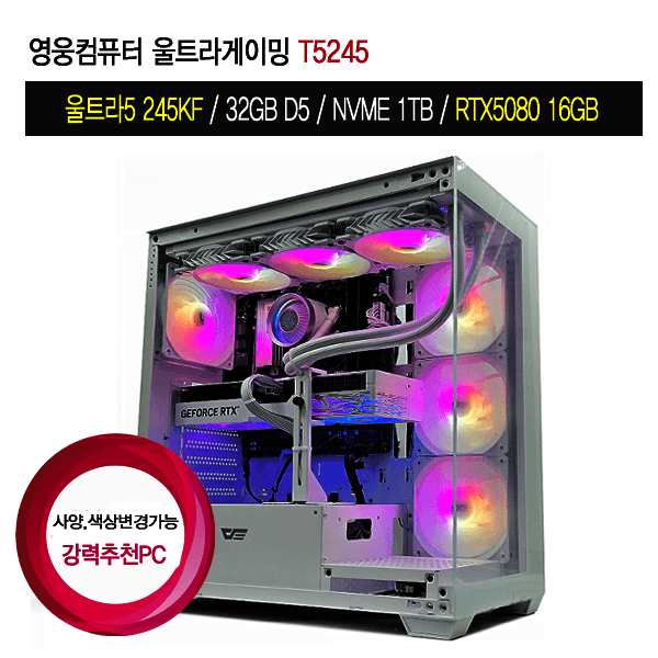 영웅컴퓨터 영웅컴퓨터 울트라게이밍 T5245 울트라5 245KF 32GB 1TB RTX5080