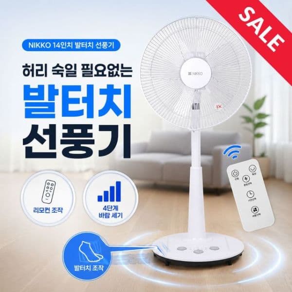NS몰 니코 선풍기 NKF-W7631 초미풍 리모컨 발터치