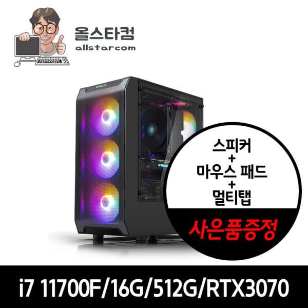 올스타컴 인텔 i7-11700F 16GB RTX3070 게이밍 조립컴퓨터