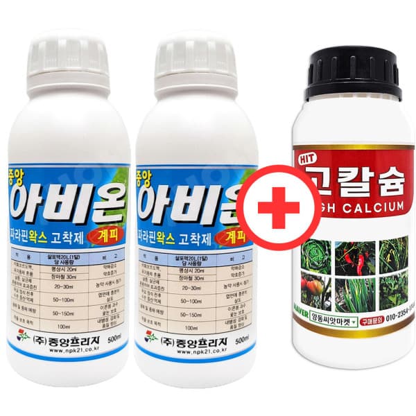 산들마켓샵 아비온계피 500ml 파라핀 왁스 고착제 계피오일 병해 예방 식물영양제 2개+고칼슘 500ml 1개 - 최저가 26,500원