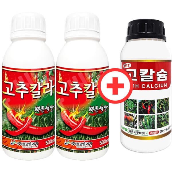 산들마켓샵 산들마켓 고추칼라 500ml 고추 전용 착색제 미량요소 복합비료 식물영양제 3개세트 - 최저가 24,300원