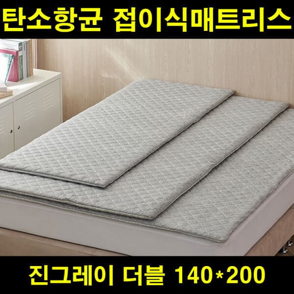엔조이라이프몰 한일좋은자리 탄소섬유 토퍼 접이식 매트리스 사계절용 - 최저가 28,800원