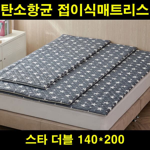 엔조이라이프몰 한일좋은자리 탄소섬유 토퍼 접이식 매트리스 사계절용