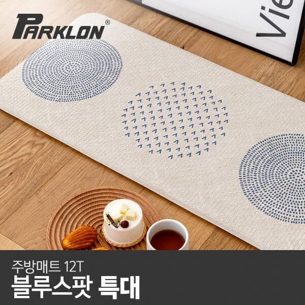 CJ온스타일 블루스팟 주방매트 특대 210x44x1.2cm
