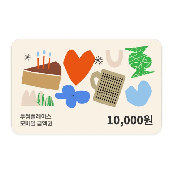 (주)즐거운_스마일콘 (투썸플레이스) 1만원권