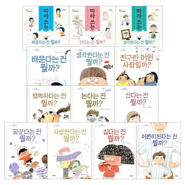 책플린서점 초등학생 질문 그림책 세트 - 최저가 105,000원