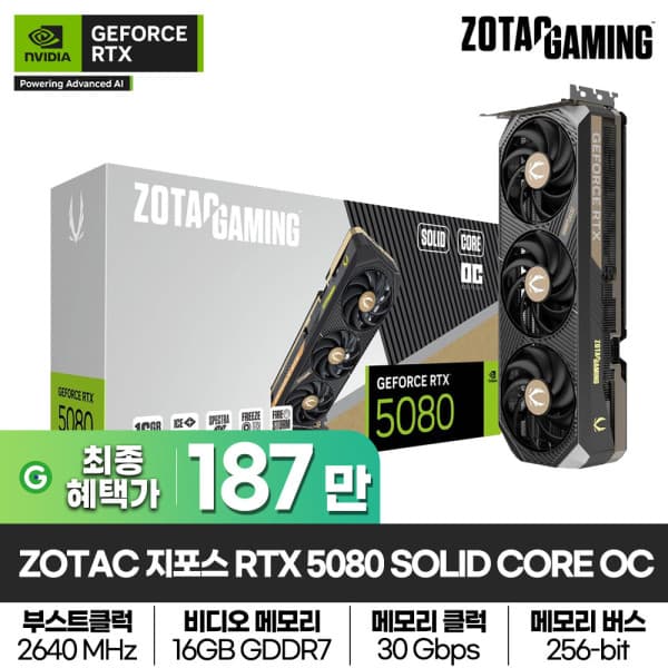 LifeWorks ZOTAC GAMING GeForce RTX 5080 SOLID CORE OC 16GB GDDR7 그래픽카드