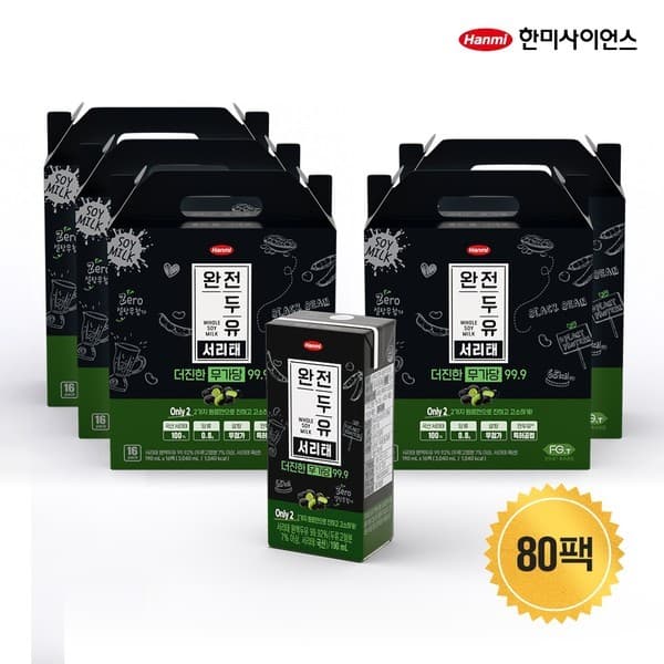 CJ온스타일플러스 한미사이언스 완전두유 더진한 서리태 무가당 190㎖ 80팩