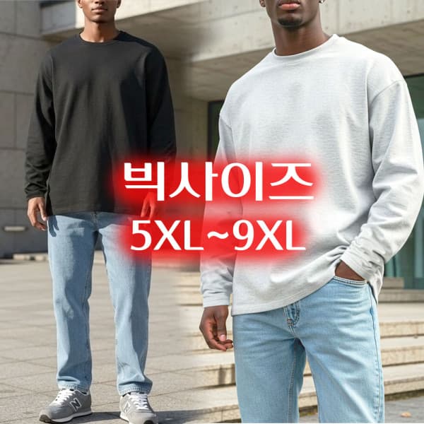 초딩하우스 빅사이즈 라운드 티 5XL~9XL 오버핏