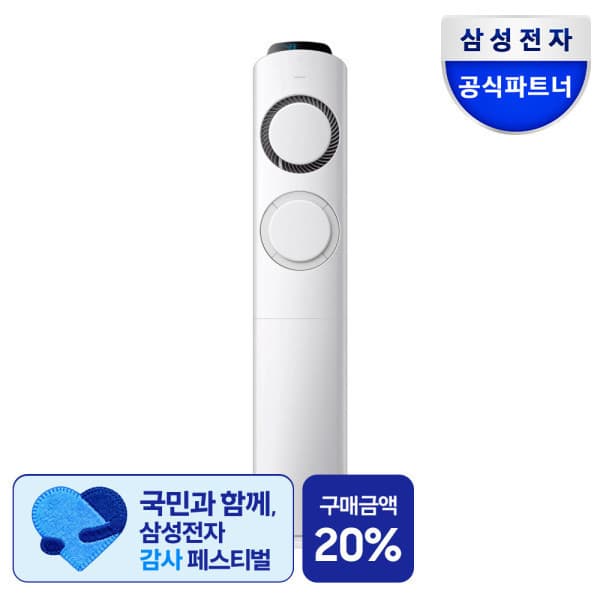 삼성공식디지털마트 삼성 AI Q9000 인버터 스탠드형 에어컨 AF60F17D11GS