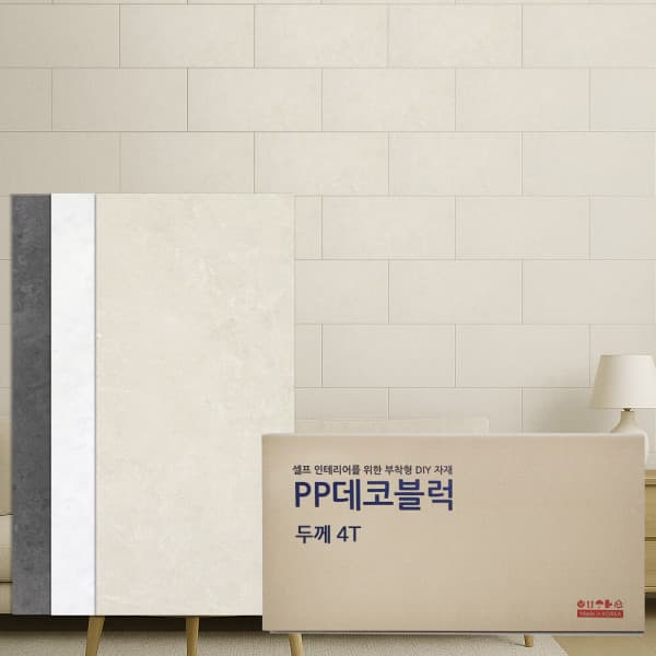 홀스파워 접착식 PP 데코 블럭 4T 폼블럭