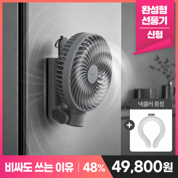 프롬비(주) 프롬비 자동회전 빅팬 선풍기 자석+집게+회전+스트랩 붙는 핸디팬