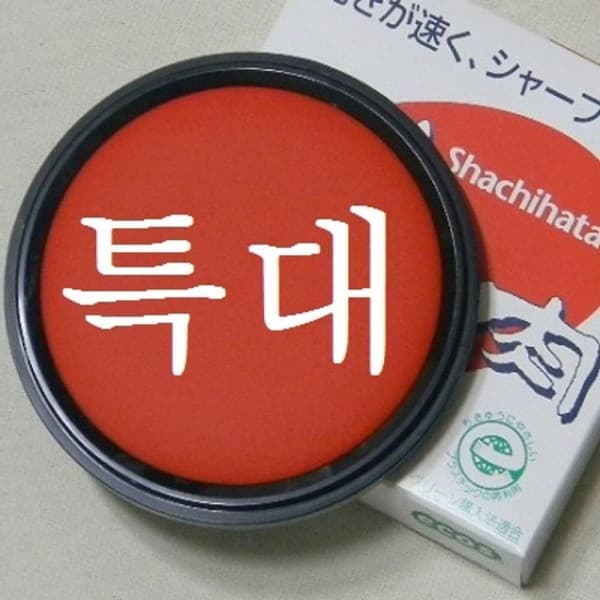 도레미팜 사치하타 모루도 인주 스탬프 90호 케이스 - 최저가 51,440원
