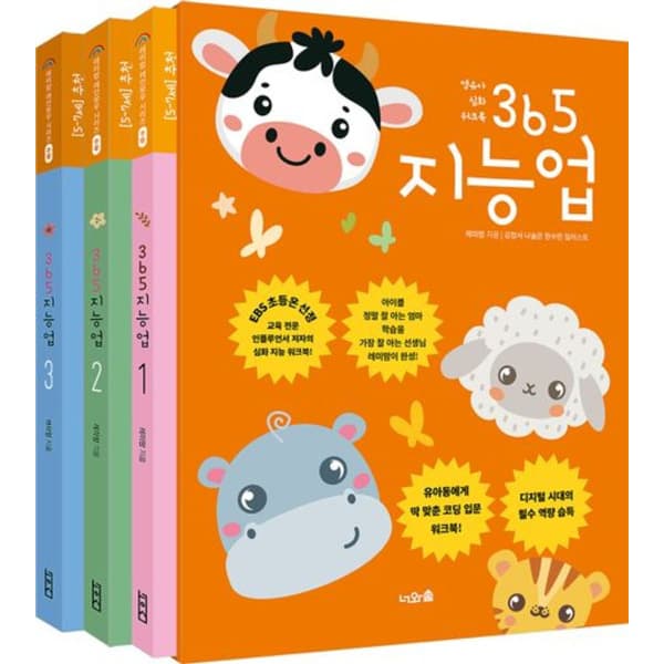인터넷 영풍문고 365 지능업 세트 전3권 레미맘의 레인보우