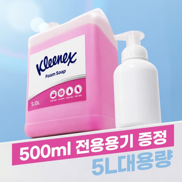 유한킴벌리이커머스 대용량 핸드워시 거품비누 폼 5L 로즈라일락향 + 500ml 전용용기 증정