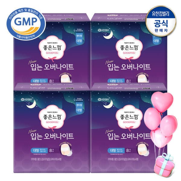 해피레이디60 좋은느낌 BEST생리대 입는 오버나이트 대형 8PX4팩