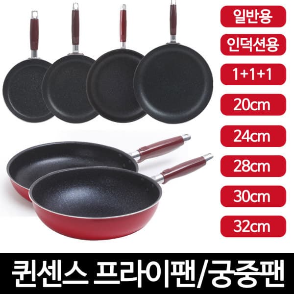 도도앤뉴 1+1+1 퀸센스 후라이팬 인덕션 28cm