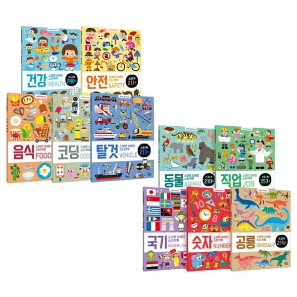정직한서점청년책방 꿈꾸는달팽이 스마트 브레인 스티커북 10종 풀세트 - 최저가 55,250원