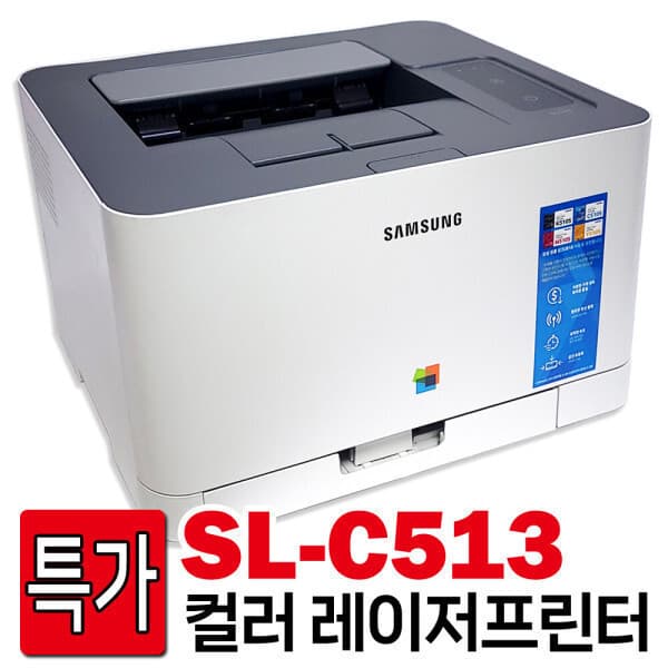 디오토너 삼성 SL-C513 컬러레이저프린터 토너포함 풀세트 - 최저가 189,000원